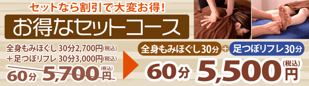 ほぐしの森高田馬場店